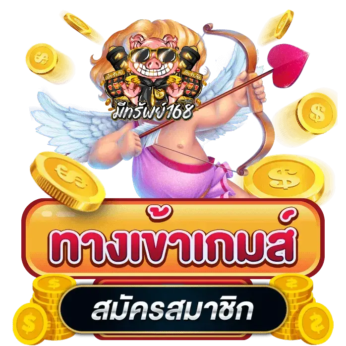 ระบบฝากถอนออโต้